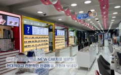 다비치안경 충장1가점