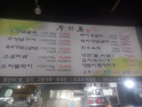 우가촌숯불구이