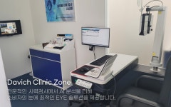 다비치안경 화성봉담점
