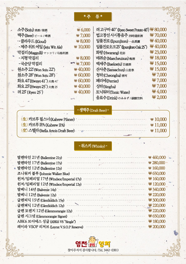 조승현 식당 정보! 이시영 전남편이 운영하는 억대 매출 연예인 한우 맛집