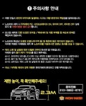 프리미엄 노터치 세차 와우워시 월성점