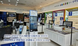 다비치안경보청기 향남2지구점