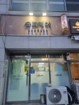 승희헤어