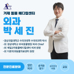 거제동물메디컬센터