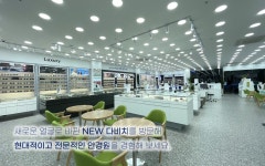 다비치안경 대치점