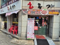 화돈가