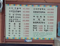 복오리
