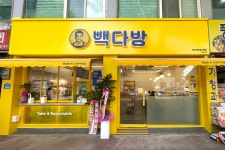 빽다방 전주모래내시장점