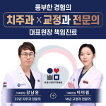 연세스위트치과병원 서울