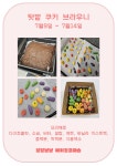 달달냠냠 베이킹클래스