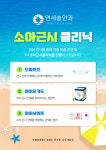 연세솔안과의원