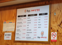 돈돈대패삼겹살