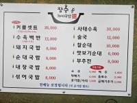 장수돼지국밥 본점