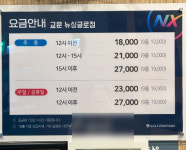 뉴싱글로스크린골프장