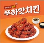 60계 치킨 마산교방점