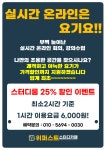 위퍼스트스터디카페 목동점