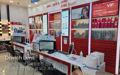 다비치안경 삼화점