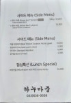한우마중