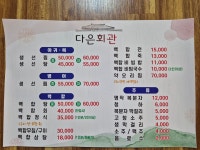 다은회관