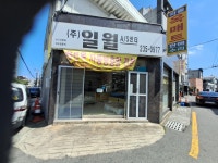 옥매트수리판매