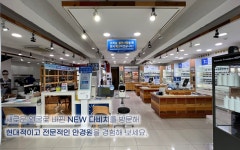 다비치안경 보청기 역곡남부시장옆점