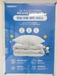 크린토피아 군산지곡엠코타운점