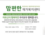 맘편한재가복지센터