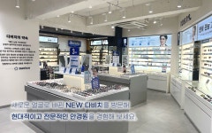 다비치안경 마산경남대점