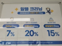 크린토피아코인워시 청주비하파크자이점