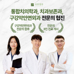 치과명작치과의원