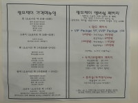 팜므제이