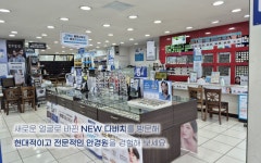 다비치안경 남원점