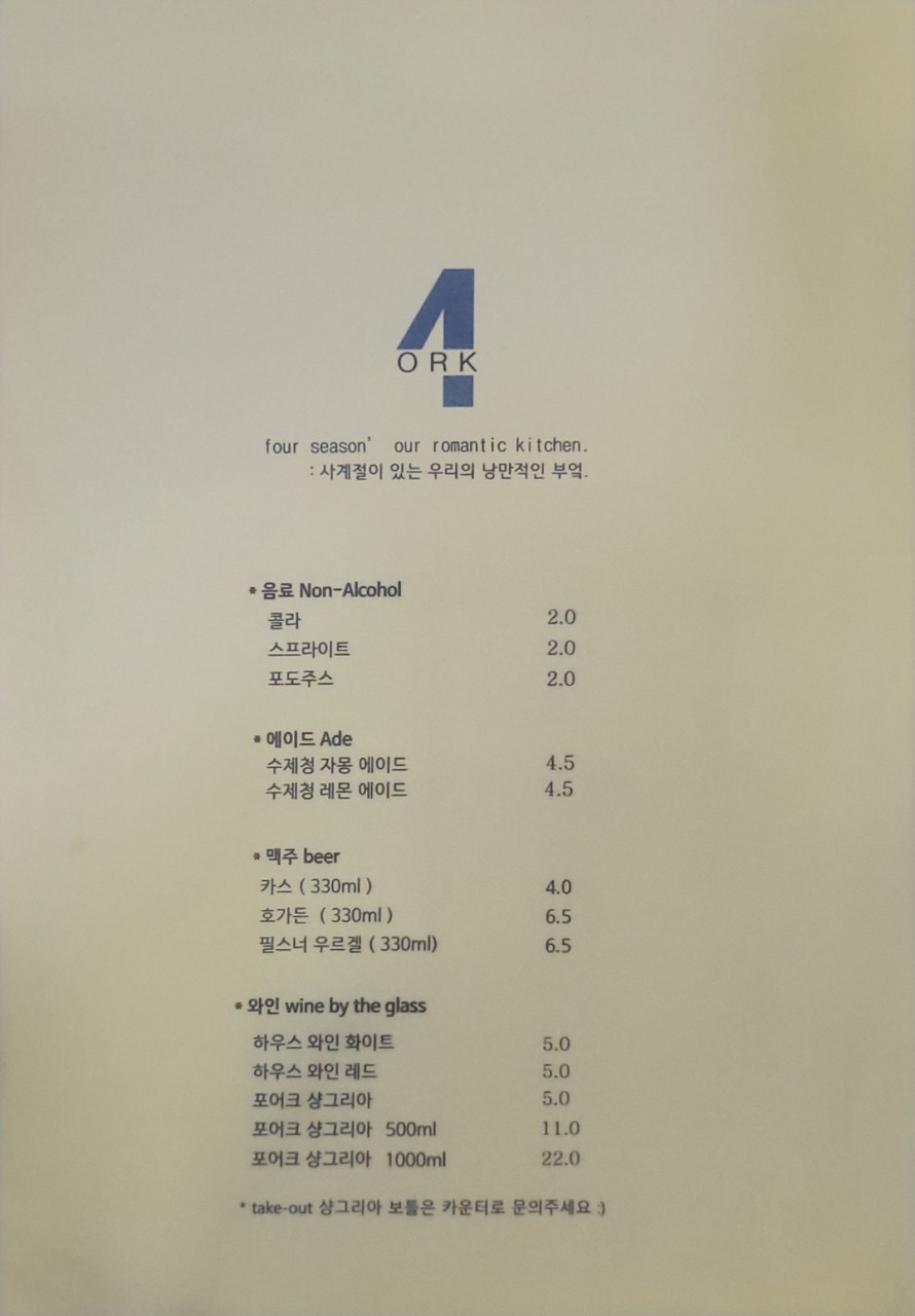 포어크 이미지