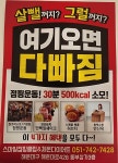 스마일 점핑&온열다이어트