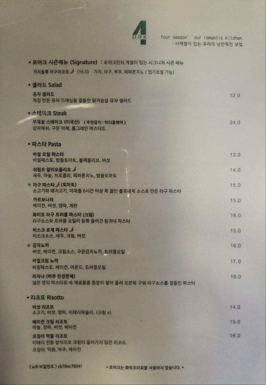 포어크 이미지