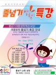 음악 줄넘기 줄친구 점프점프 부암점