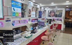 다비치안경 보청기 속초중앙로점