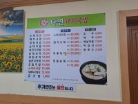 다연돼지국밥 미수점