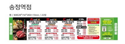 편편집 송정역점