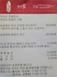 참숯구이 장어가