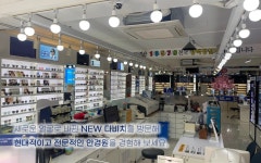 다비치안경 진주중앙점