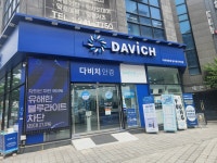 다비치안경 동수원사거리점