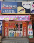 로또행운마트