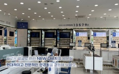 다비치안경 천안불당점