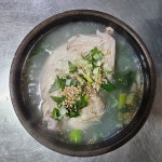 미리내흑염소영양탕