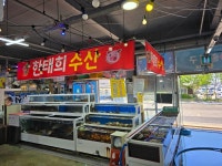 한태희수산
