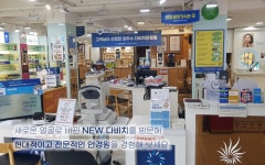 다비치안경 보청기 광장동올림픽대교북단점