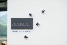 스테이삼랑