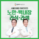 글로리서울안과의원