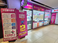 으뜸플러스안경 인천타임스페이스점